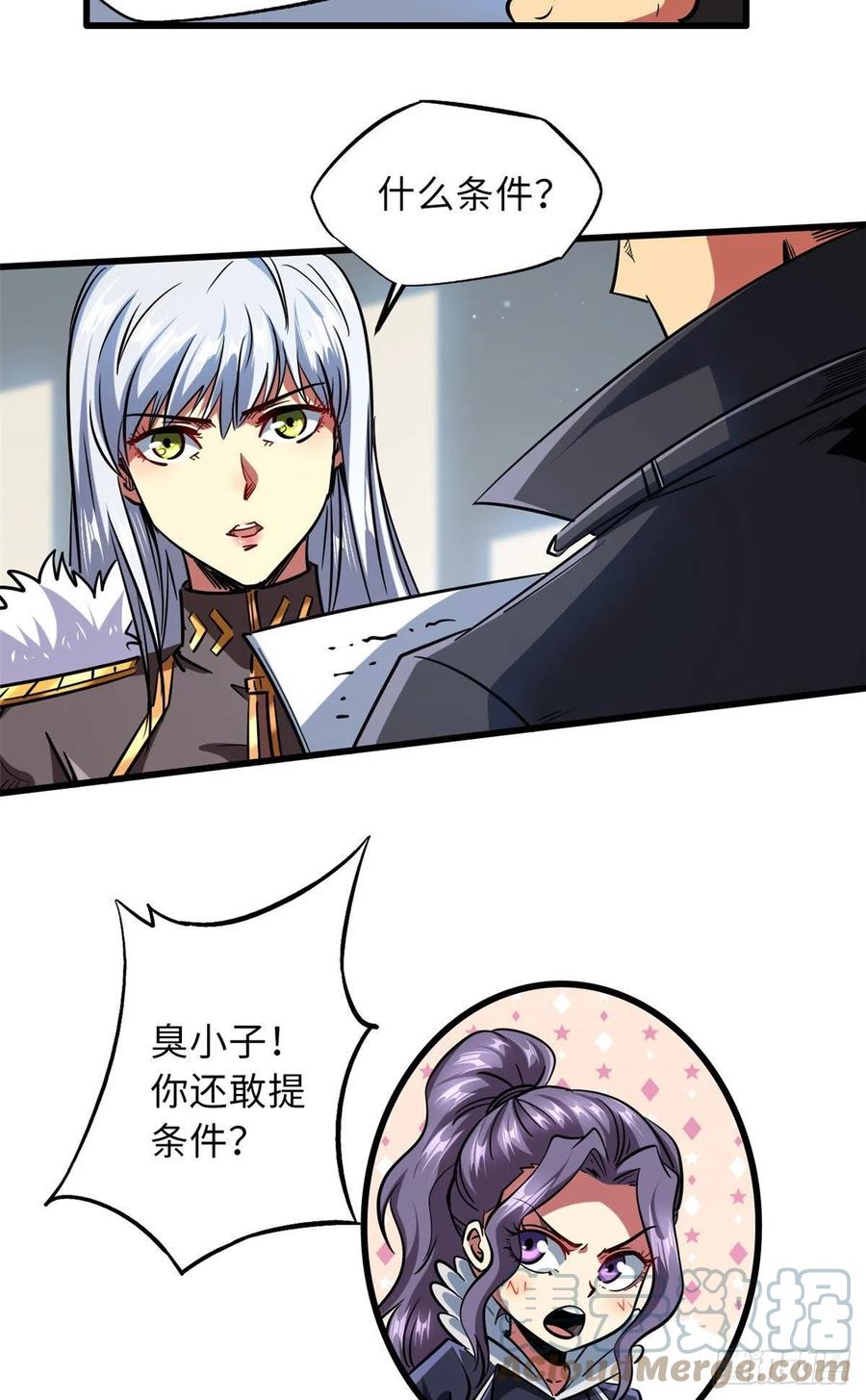 68三拳灭神子-超级神基因-丛潇漫画（第7张）