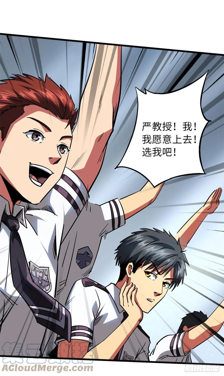 68三拳灭神子-超级神基因-丛潇漫画（第19张）