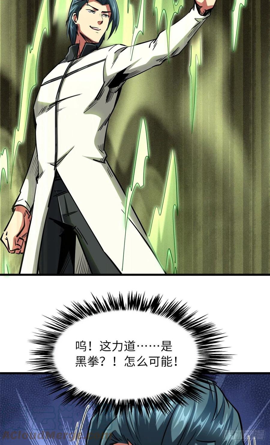 68三拳灭神子-超级神基因-丛潇漫画（第34张）