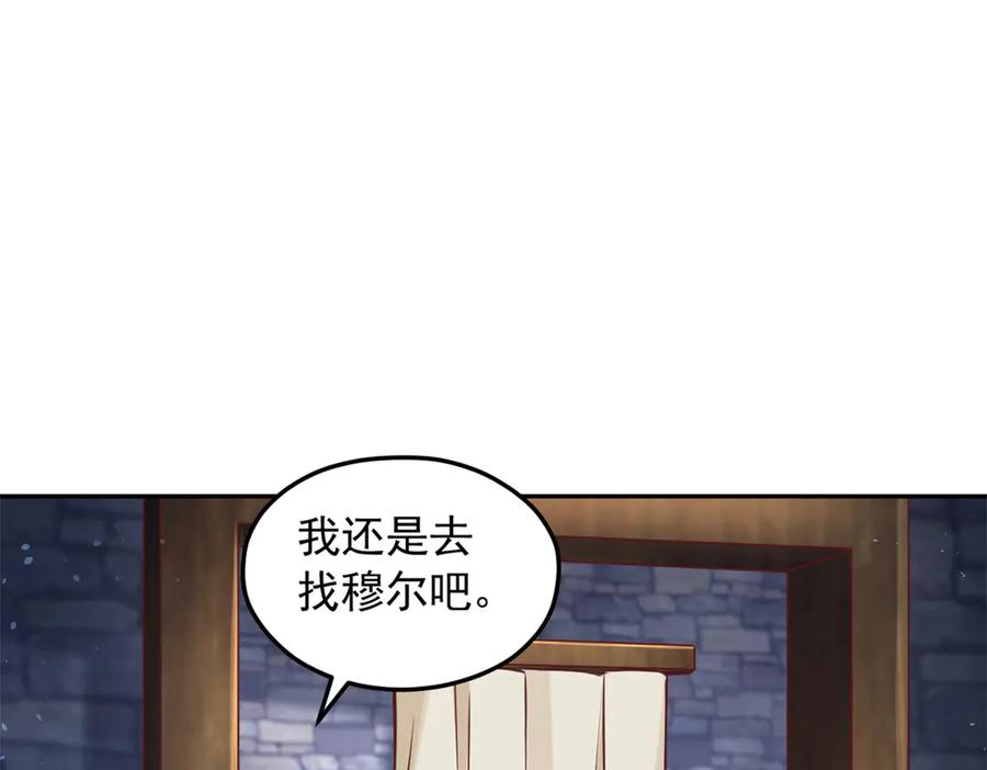 708-白箐箐的异世界冒险-白箐箐1（第22张）