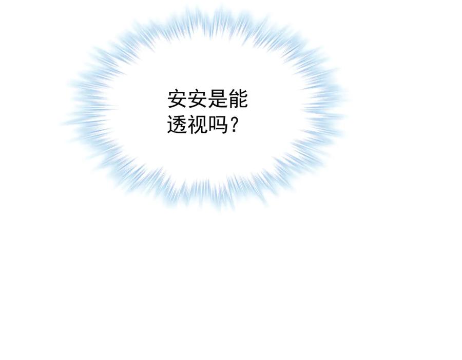 708-白箐箐的异世界冒险-白箐箐1（第20张）