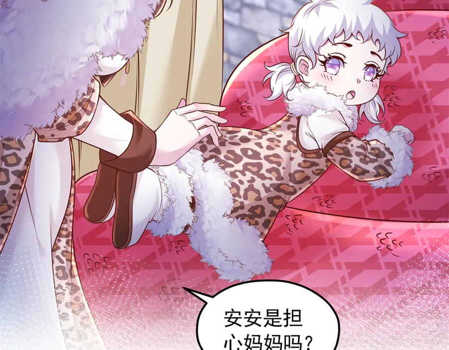 708-白箐箐的异世界冒险-白箐箐1（第11张）