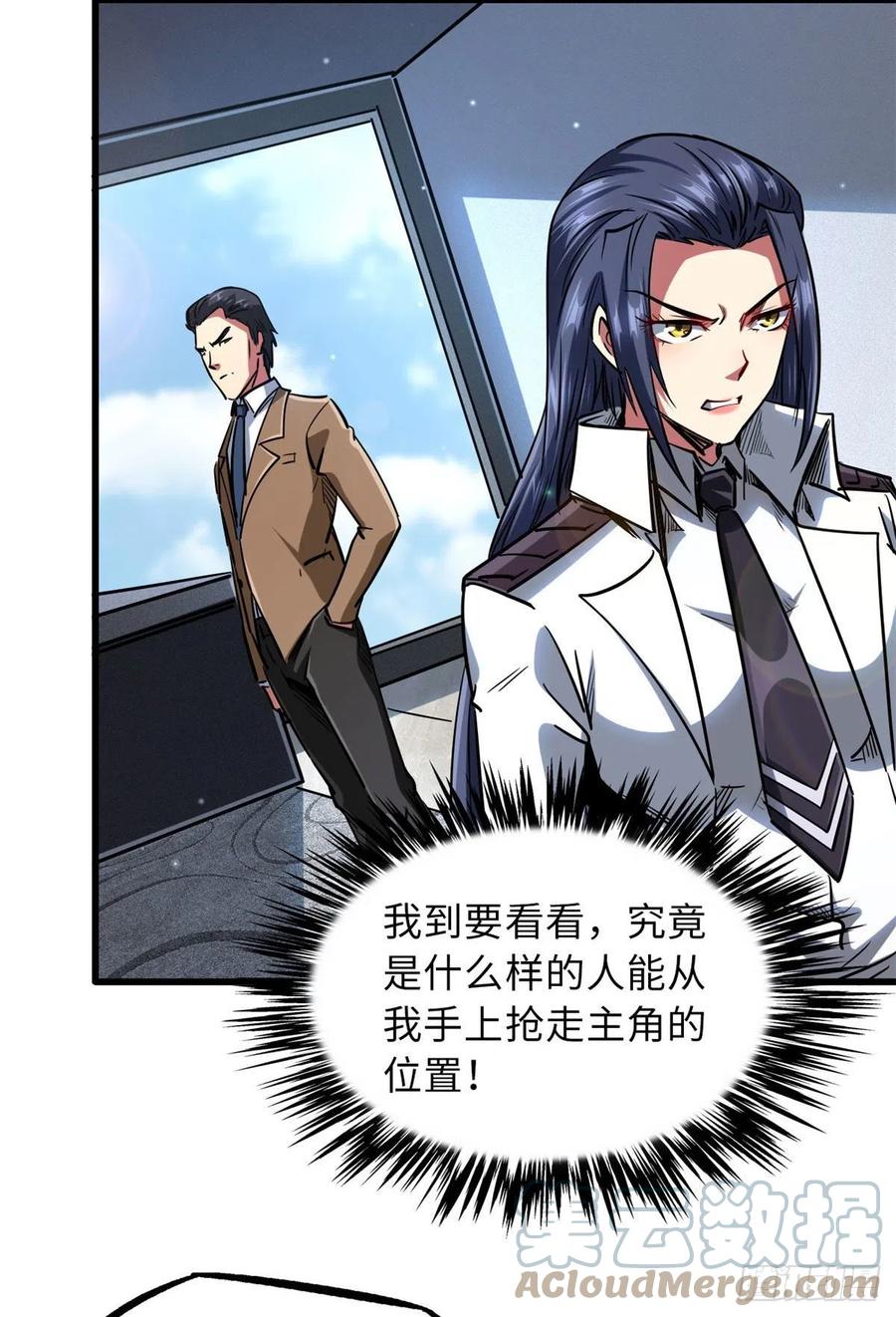 69我是纪嫣然的男朋友-超级神基因-丛潇漫画（第34张）