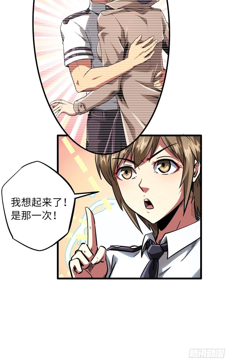 69我是纪嫣然的男朋友-超级神基因-丛潇漫画（第17张）