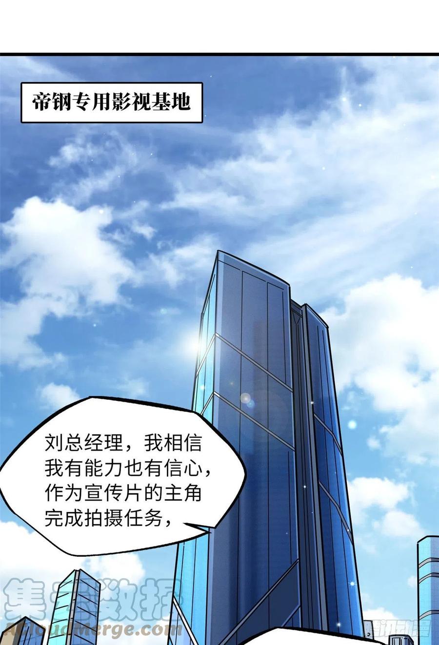 69我是纪嫣然的男朋友-超级神基因-丛潇漫画（第28张）