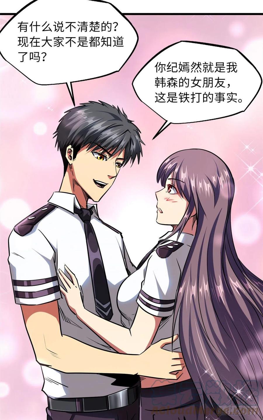 69我是纪嫣然的男朋友-超级神基因-丛潇漫画（第19张）