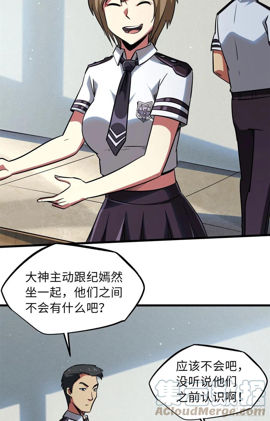 69我是纪嫣然的男朋友-超级神基因-丛潇漫画（第4张）