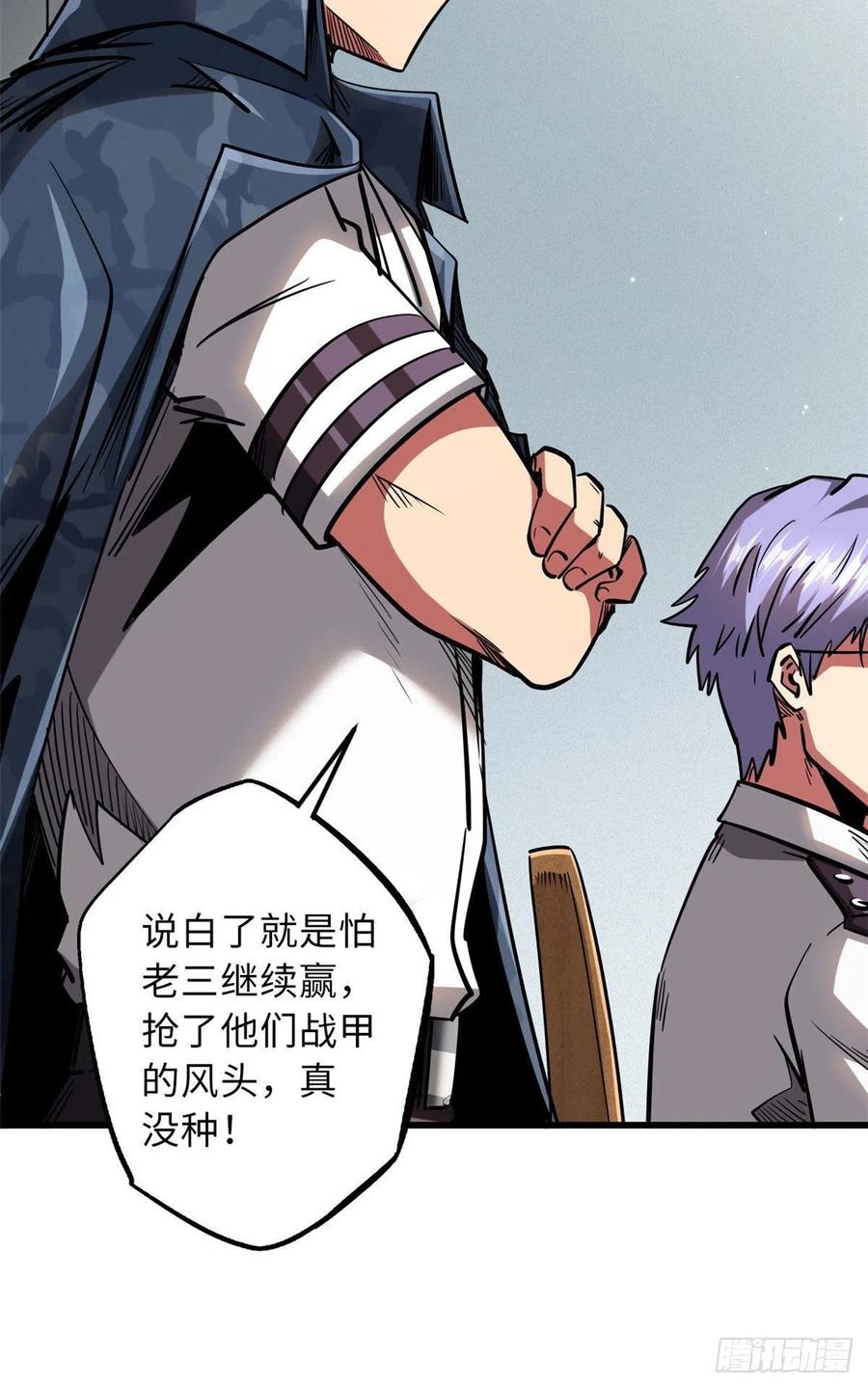 69我是纪嫣然的男朋友-超级神基因-丛潇漫画（第24张）