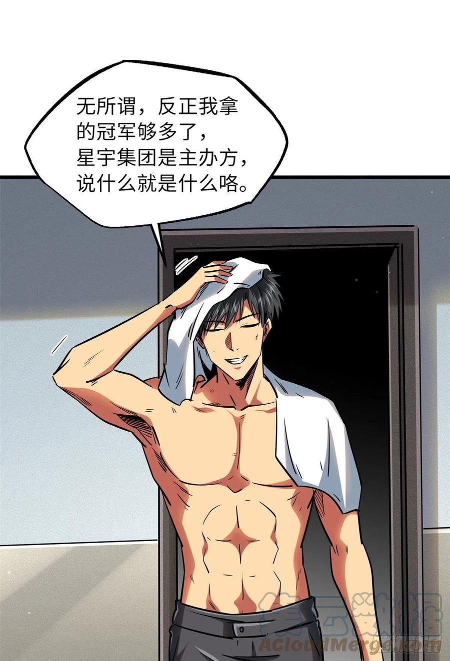 69我是纪嫣然的男朋友-超级神基因-丛潇漫画（第25张）