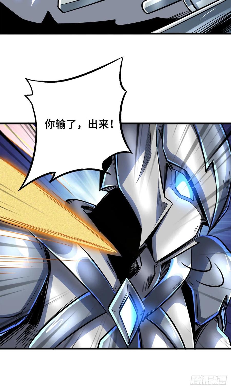 70谁是主角？-超级神基因-丛潇漫画（第15张）