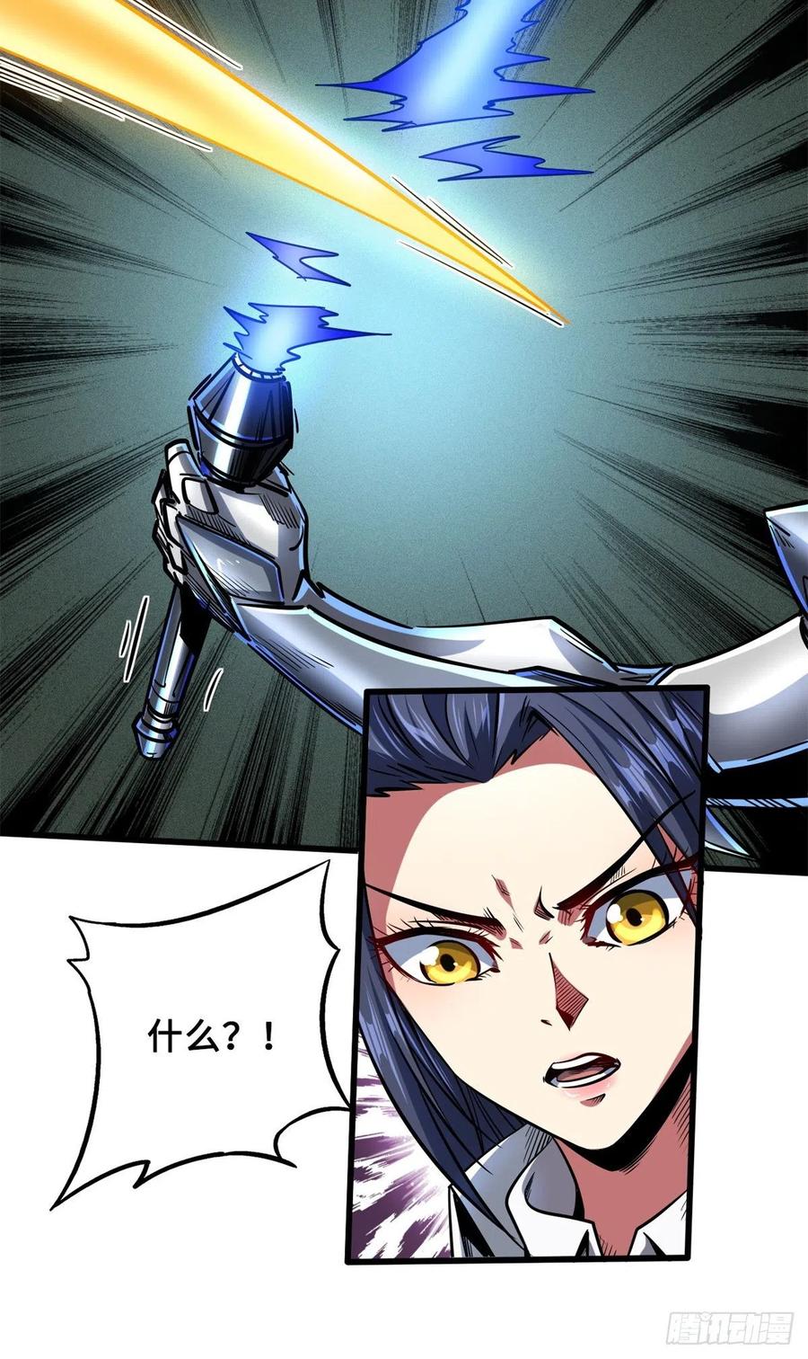 70谁是主角？-超级神基因-丛潇漫画（第8张）