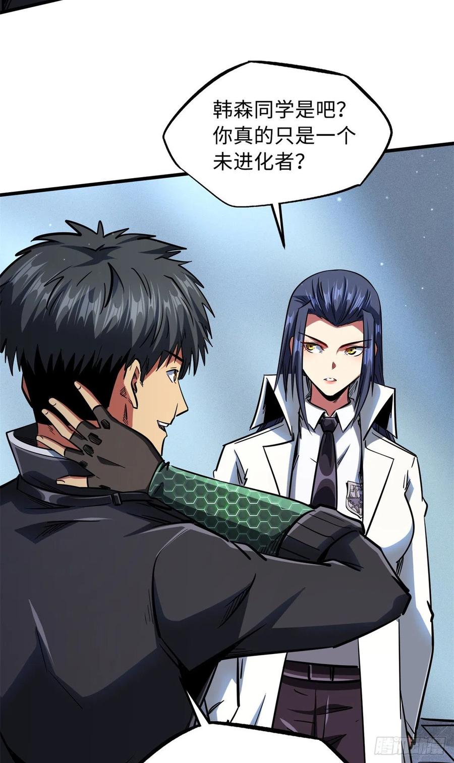 70谁是主角？-超级神基因-丛潇漫画（第20张）