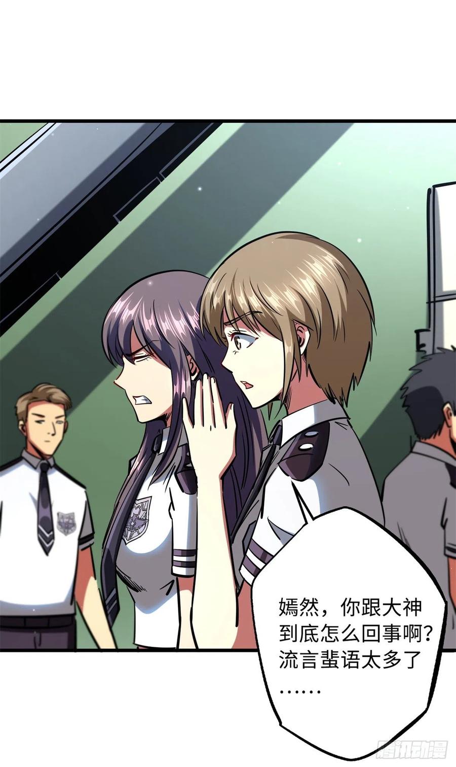 71超神宣传片-超级神基因-丛潇漫画（第30张）