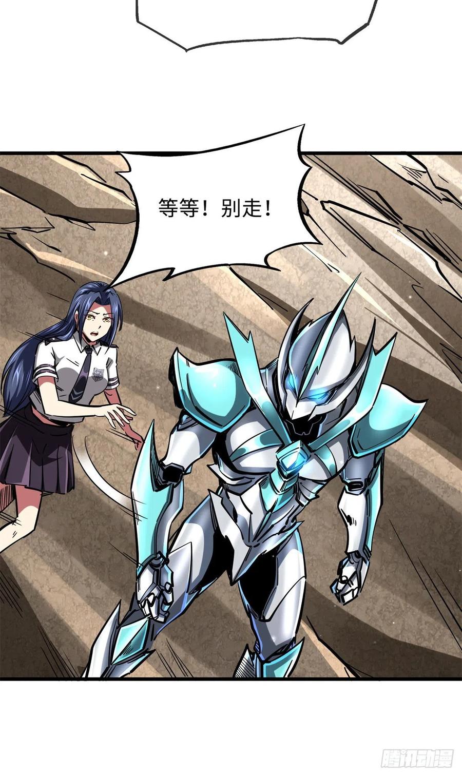 71超神宣传片-超级神基因-丛潇漫画（第8张）