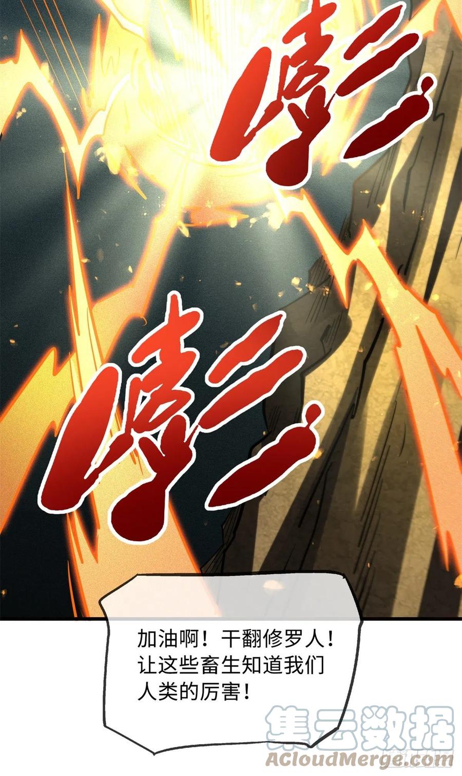 71超神宣传片-超级神基因-丛潇漫画（第19张）
