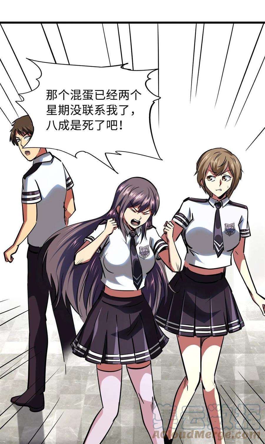 71超神宣传片-超级神基因-丛潇漫画（第31张）
