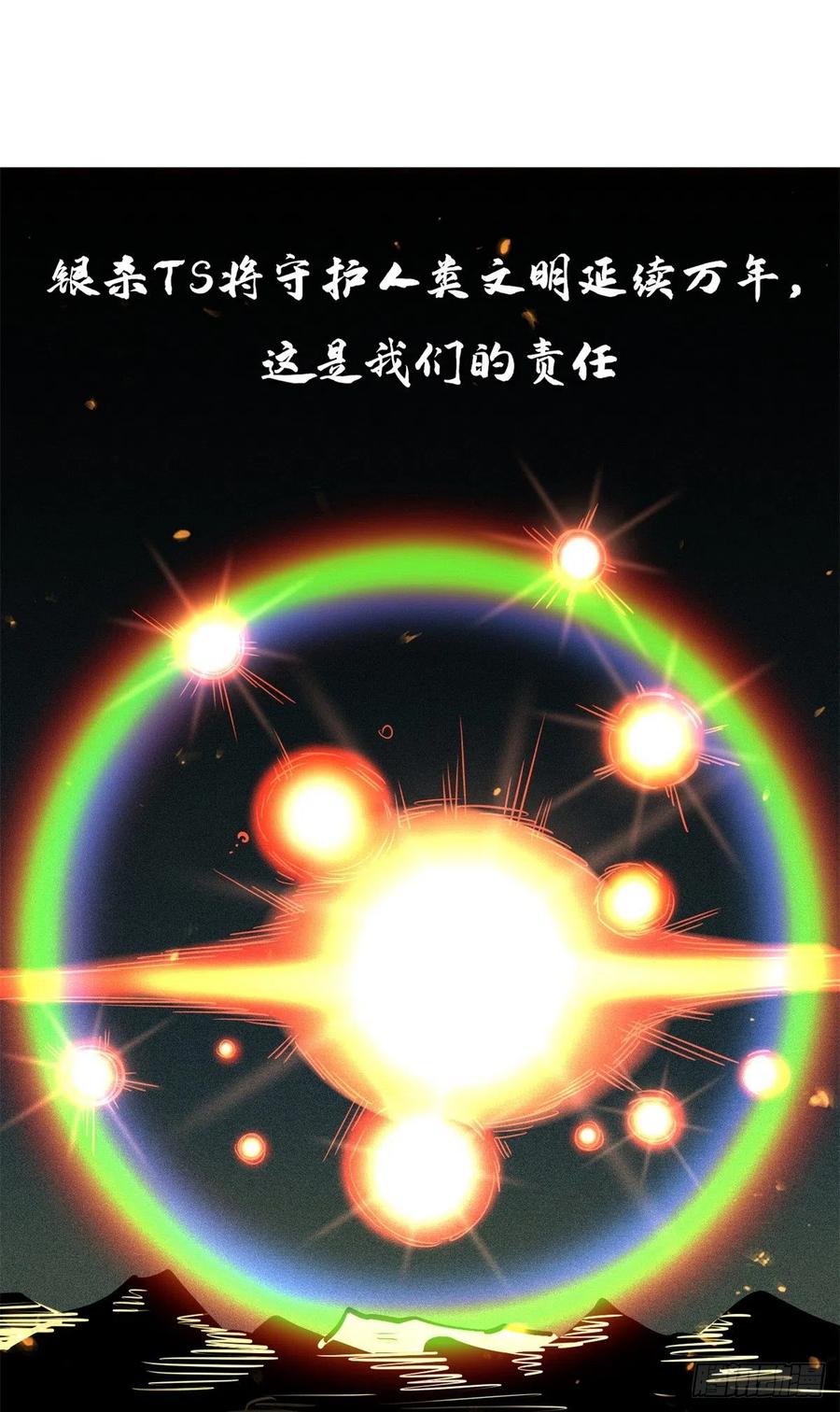 71超神宣传片-超级神基因-丛潇漫画（第20张）