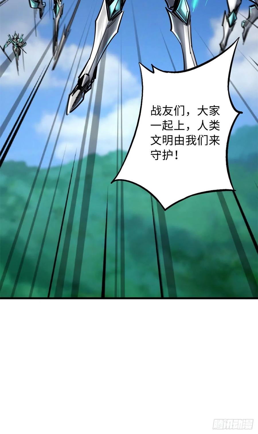 71超神宣传片-超级神基因-丛潇漫画（第15张）