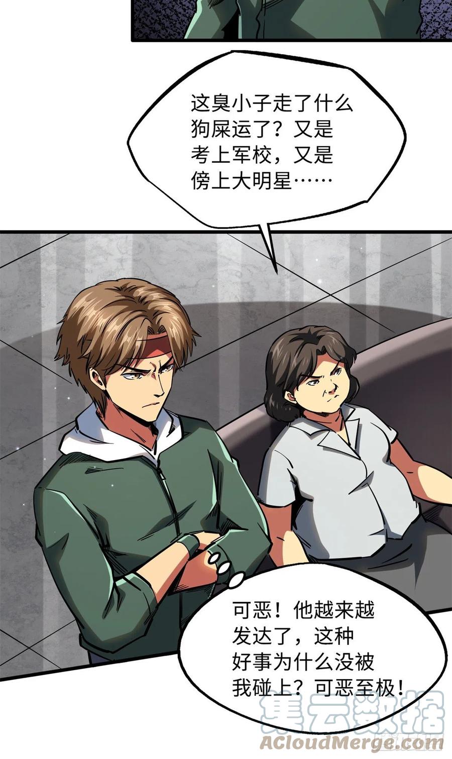 71超神宣传片-超级神基因-丛潇漫画（第28张）