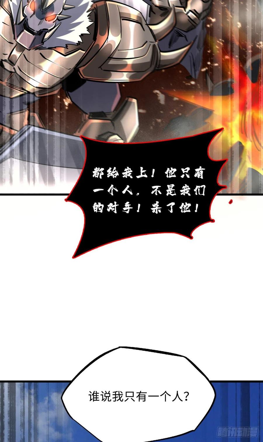 71超神宣传片-超级神基因-丛潇漫画（第12张）