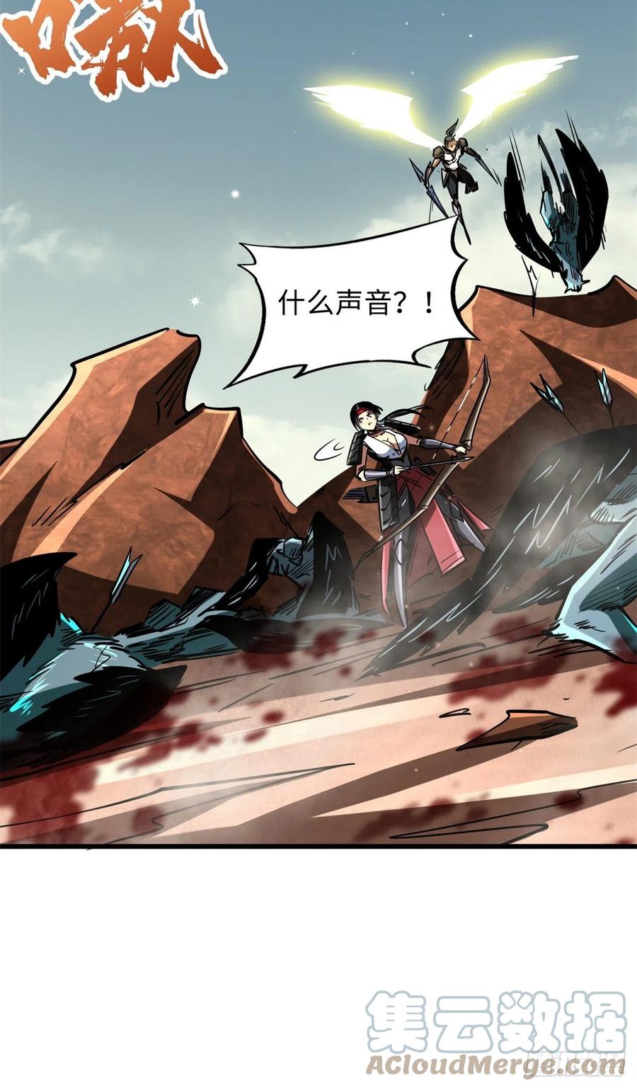 72皇甫瓶晴-超级神基因-丛潇漫画（第15张）