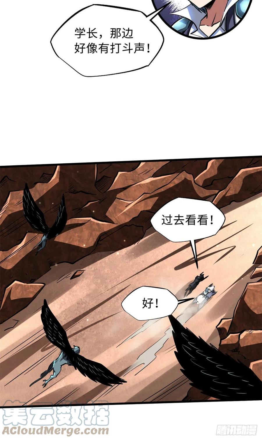 72皇甫瓶晴-超级神基因-丛潇漫画（第3张）