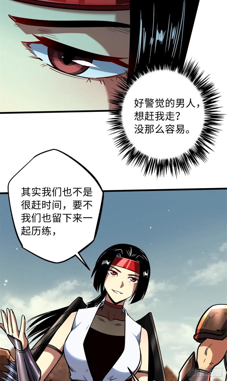 72皇甫瓶晴-超级神基因-丛潇漫画（第24张）
