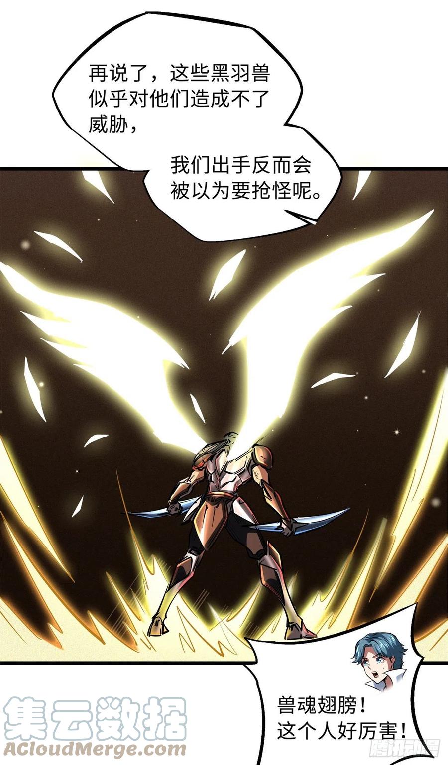 72皇甫瓶晴-超级神基因-丛潇漫画（第9张）