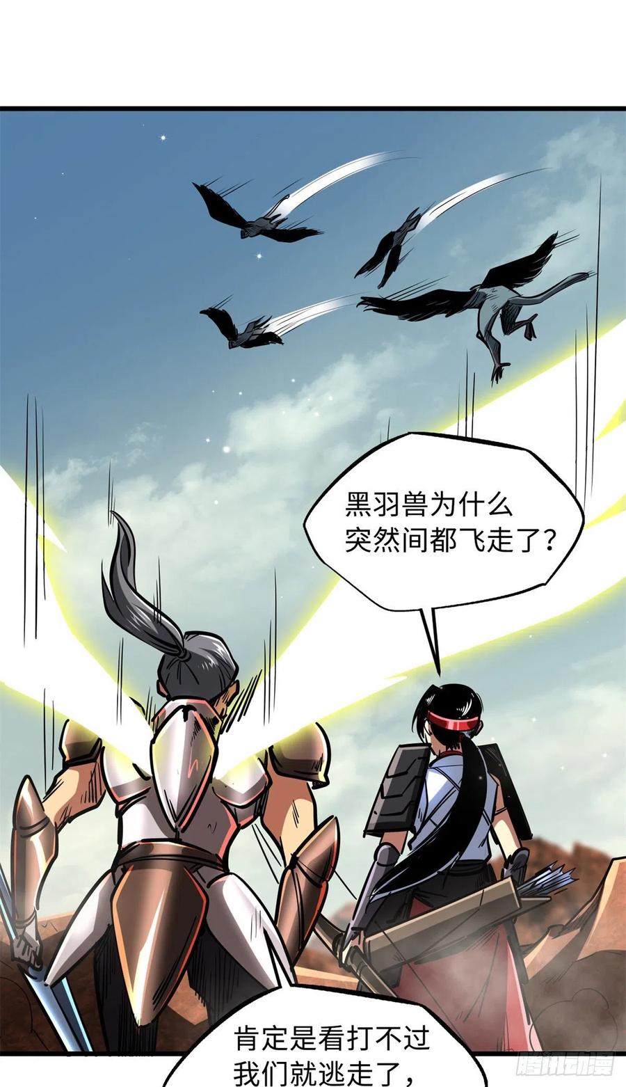 72皇甫瓶晴-超级神基因-丛潇漫画（第16张）