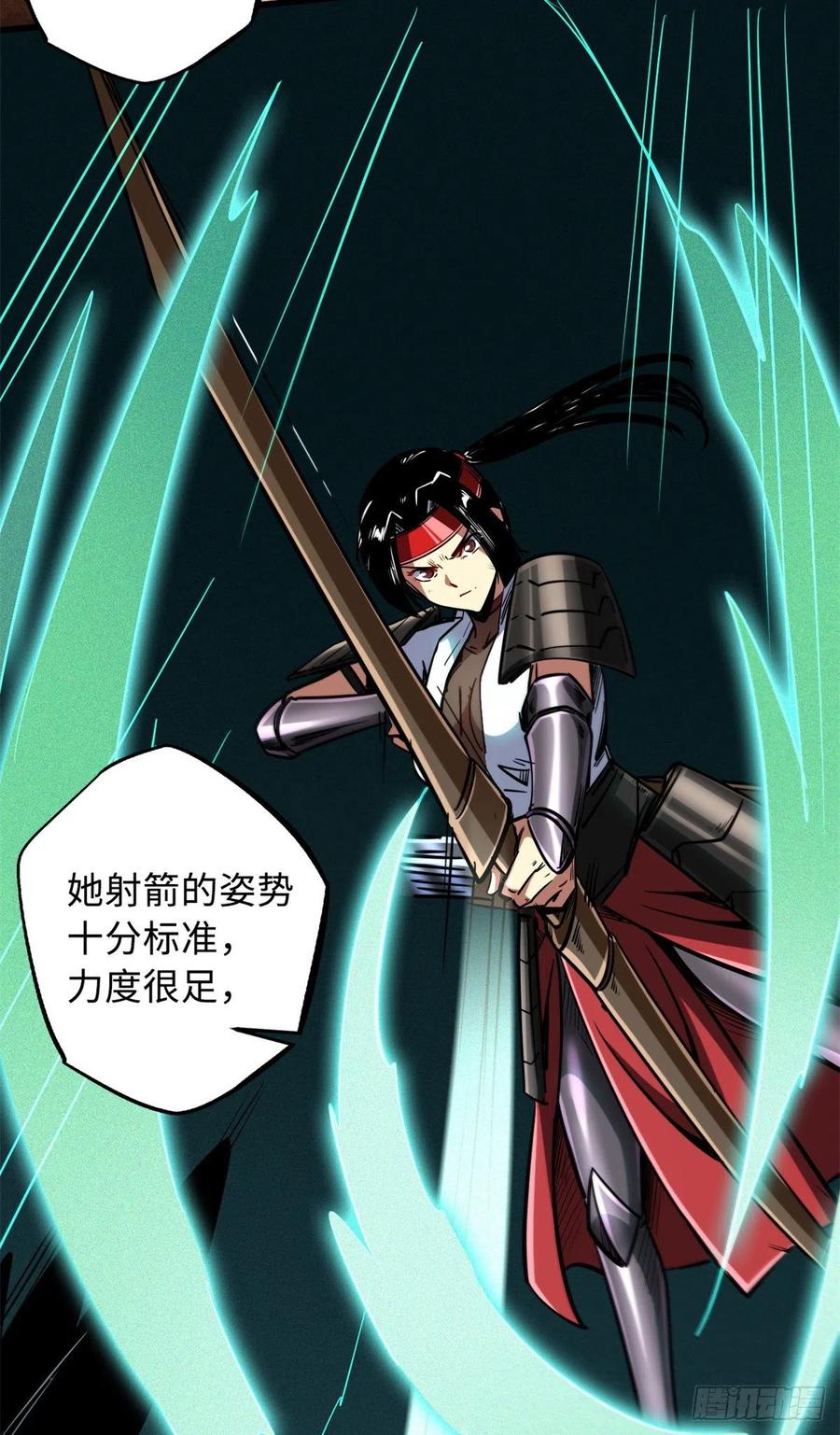 72皇甫瓶晴-超级神基因-丛潇漫画（第12张）