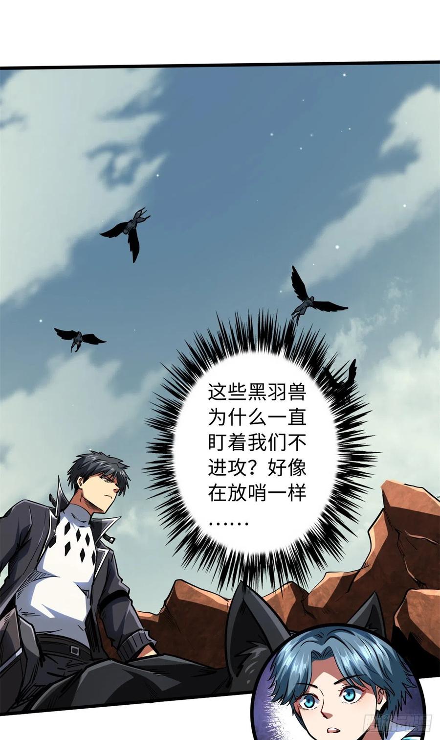 72皇甫瓶晴-超级神基因-丛潇漫画（第2张）
