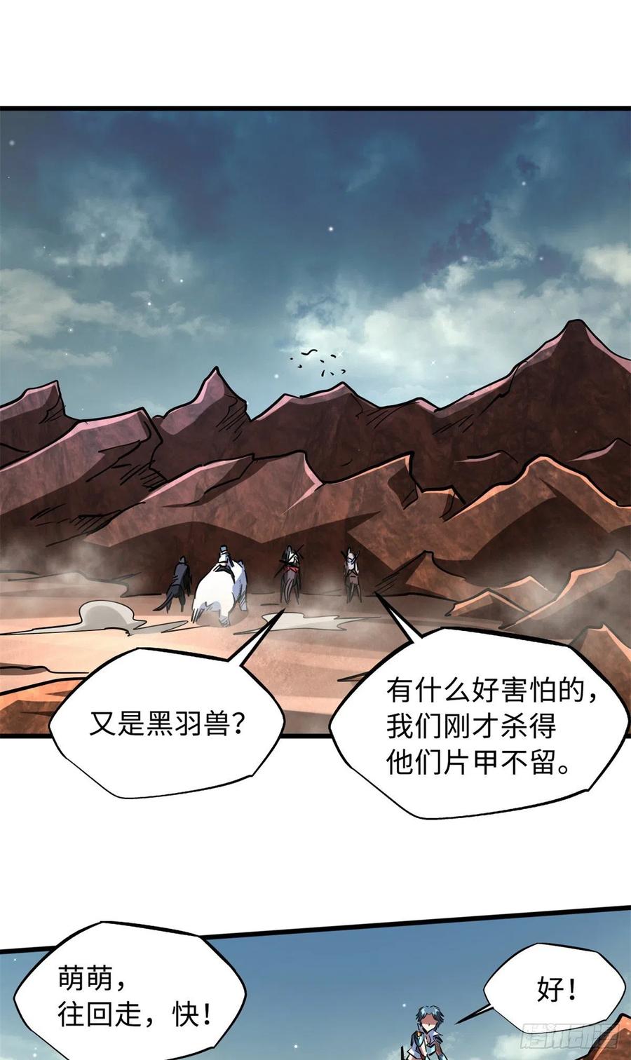72皇甫瓶晴-超级神基因-丛潇漫画（第30张）
