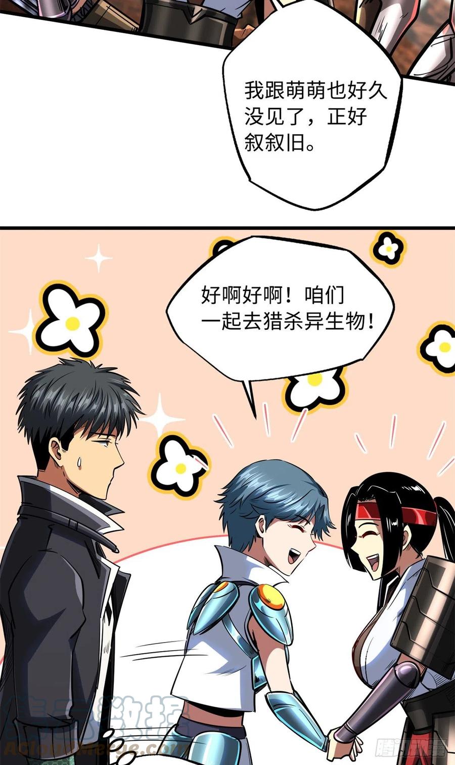 72皇甫瓶晴-超级神基因-丛潇漫画（第25张）