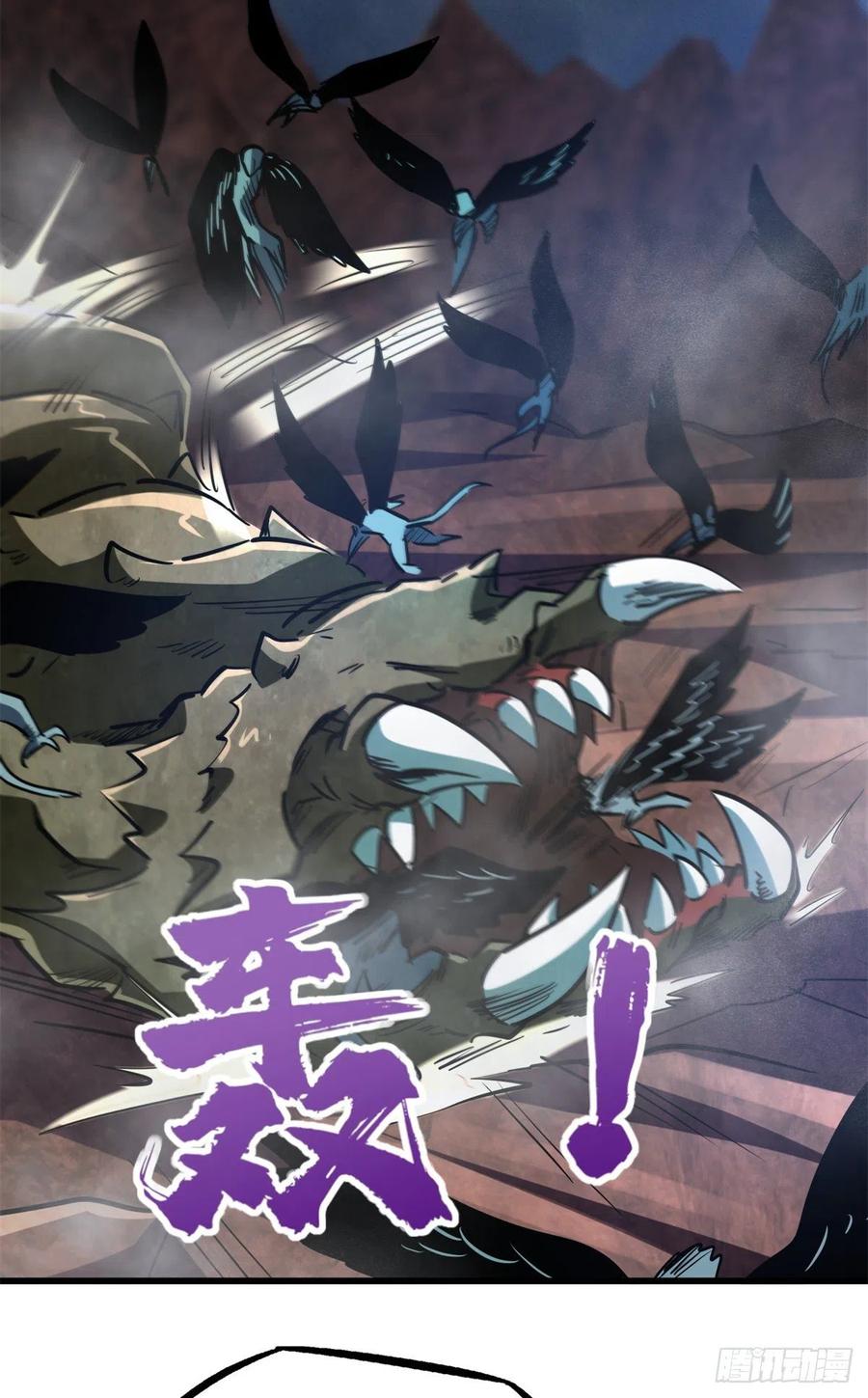 73神血黑羽兽王-超级神基因-丛潇漫画（第32张）