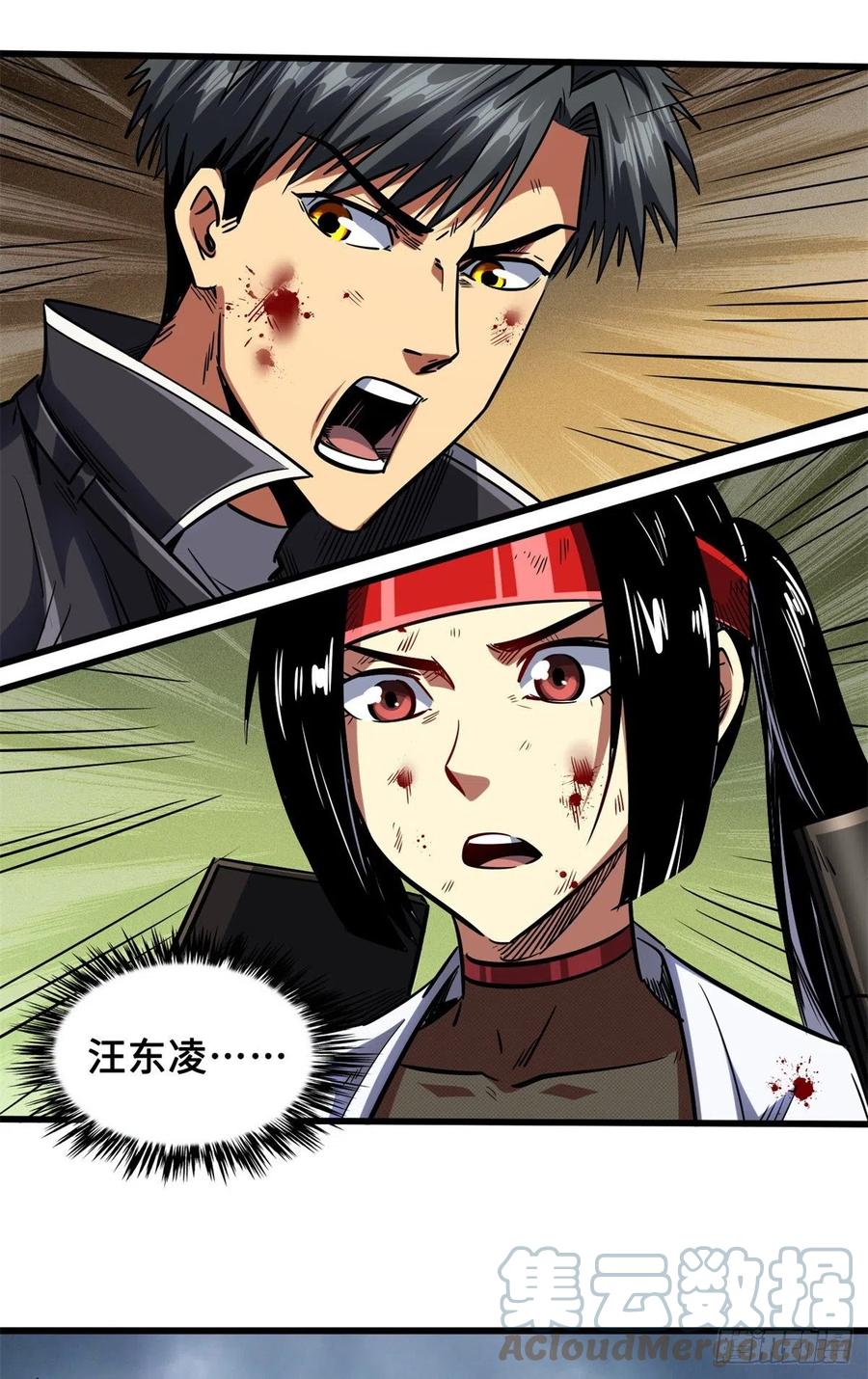 73神血黑羽兽王-超级神基因-丛潇漫画（第25张）