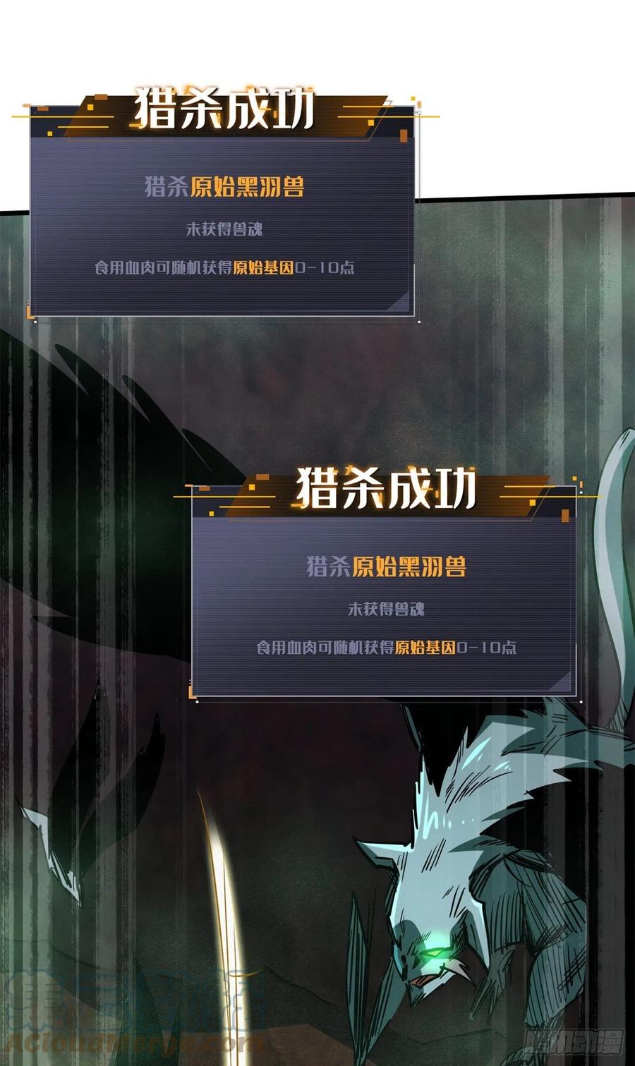 73神血黑羽兽王-超级神基因-丛潇漫画（第19张）