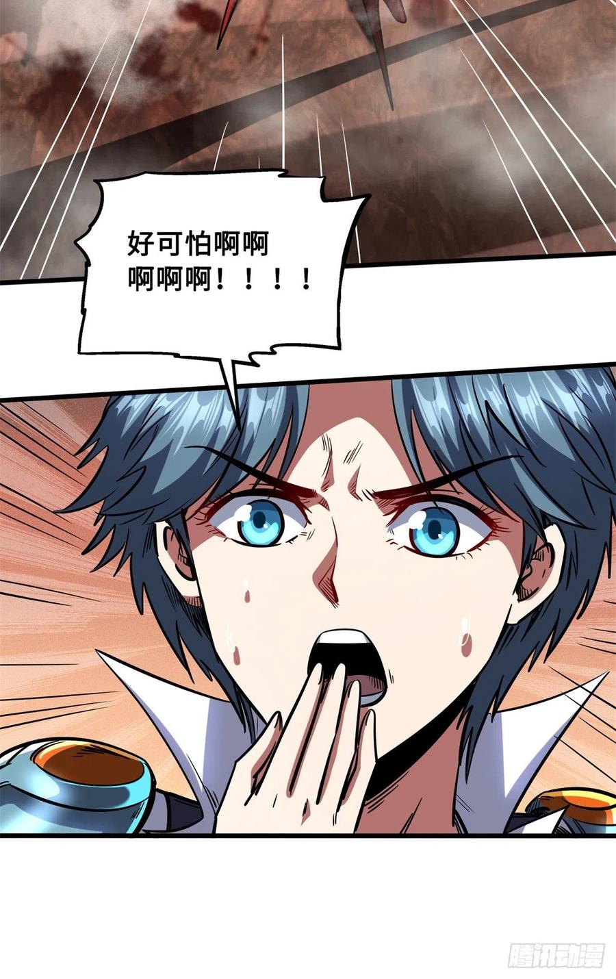 73神血黑羽兽王-超级神基因-丛潇漫画（第24张）