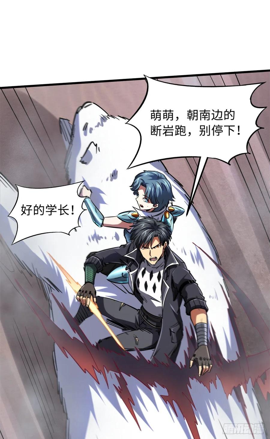 73神血黑羽兽王-超级神基因-丛潇漫画（第2张）