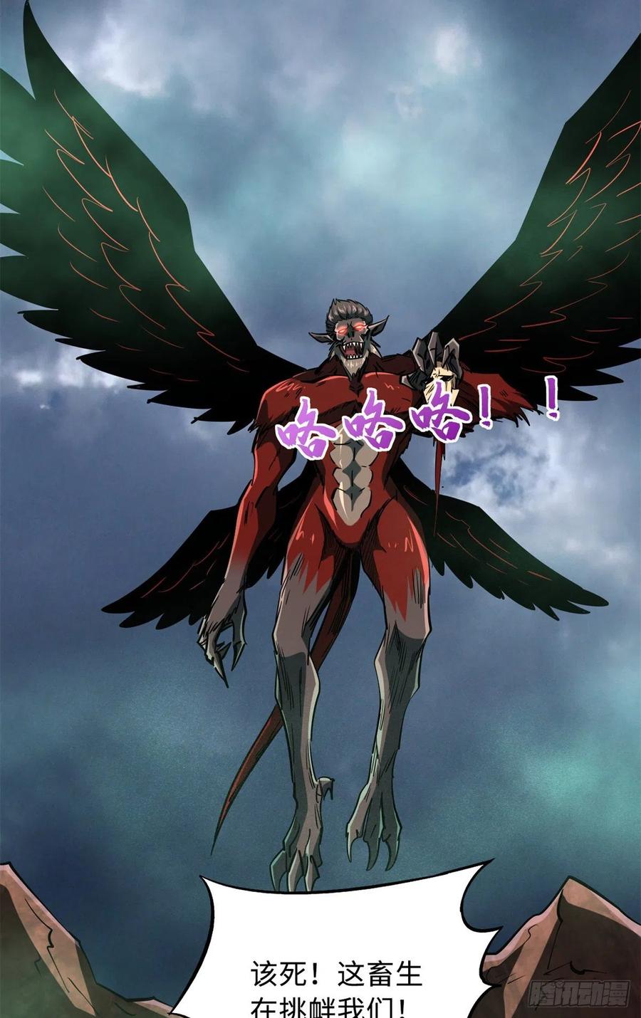 73神血黑羽兽王-超级神基因-丛潇漫画（第26张）