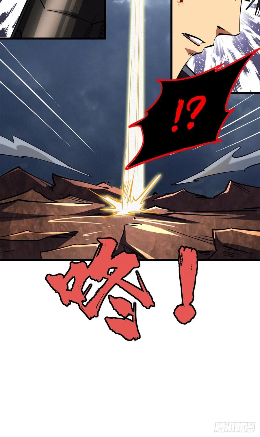 73神血黑羽兽王-超级神基因-丛潇漫画（第22张）