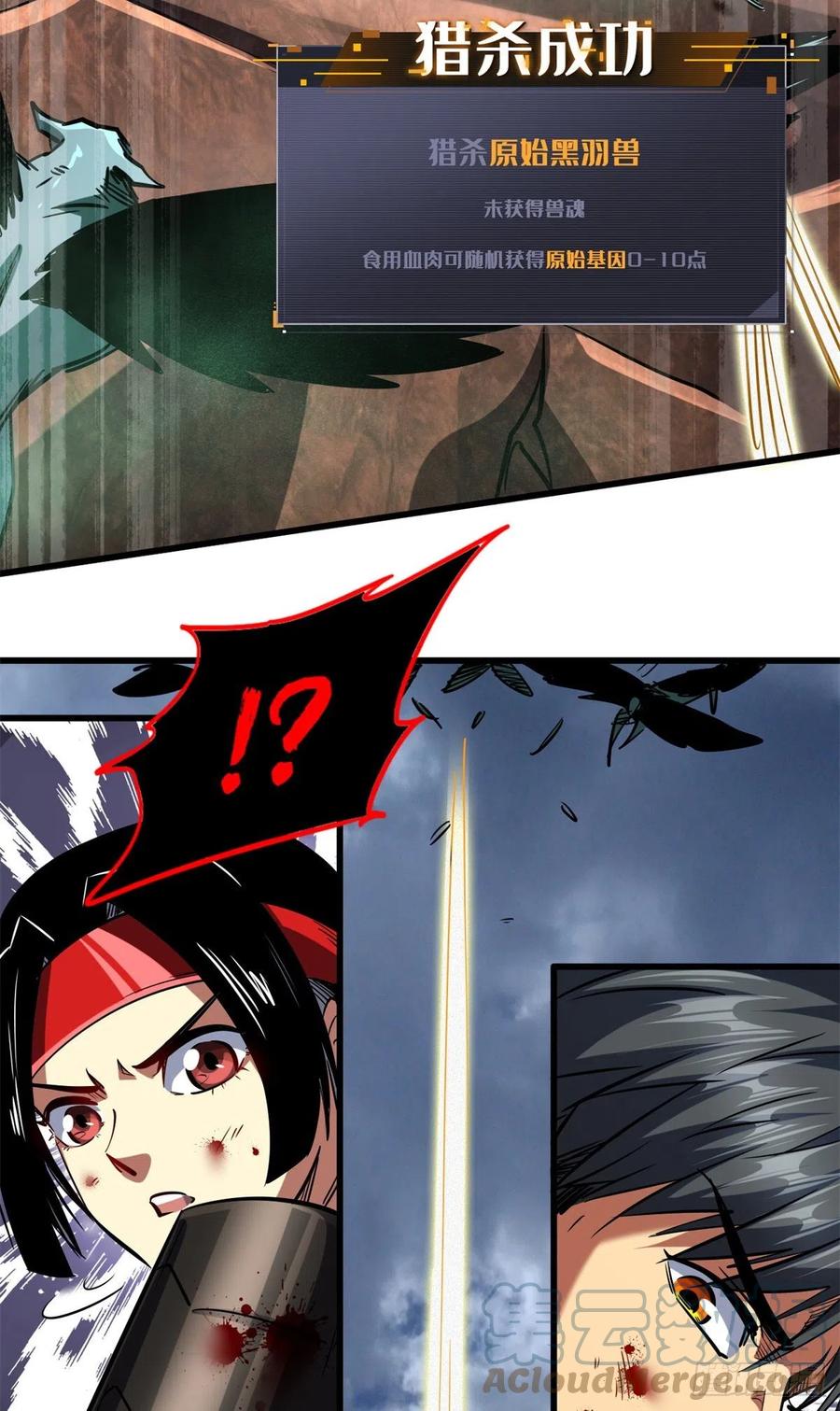 73神血黑羽兽王-超级神基因-丛潇漫画（第21张）