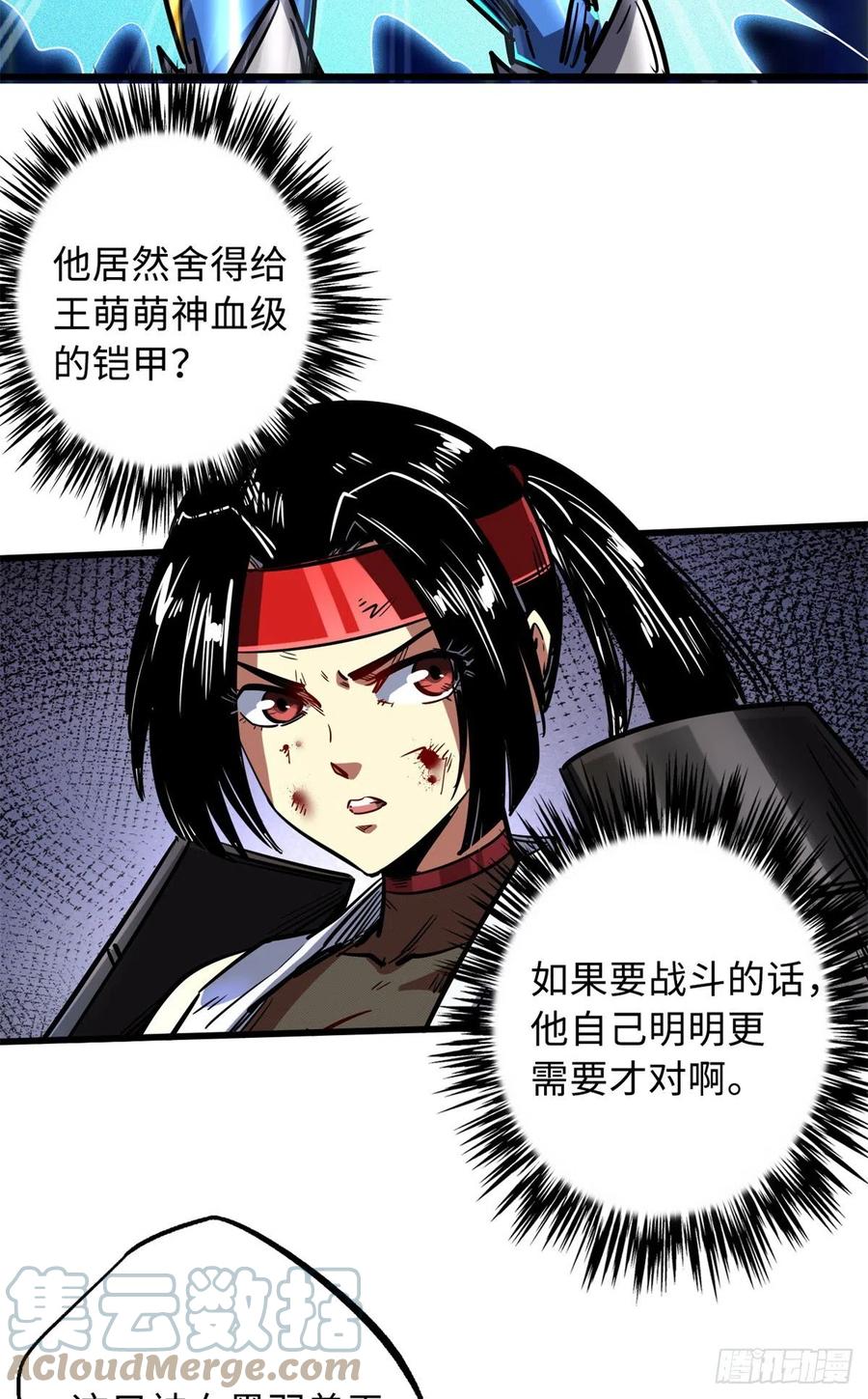 73神血黑羽兽王-超级神基因-丛潇漫画（第35张）