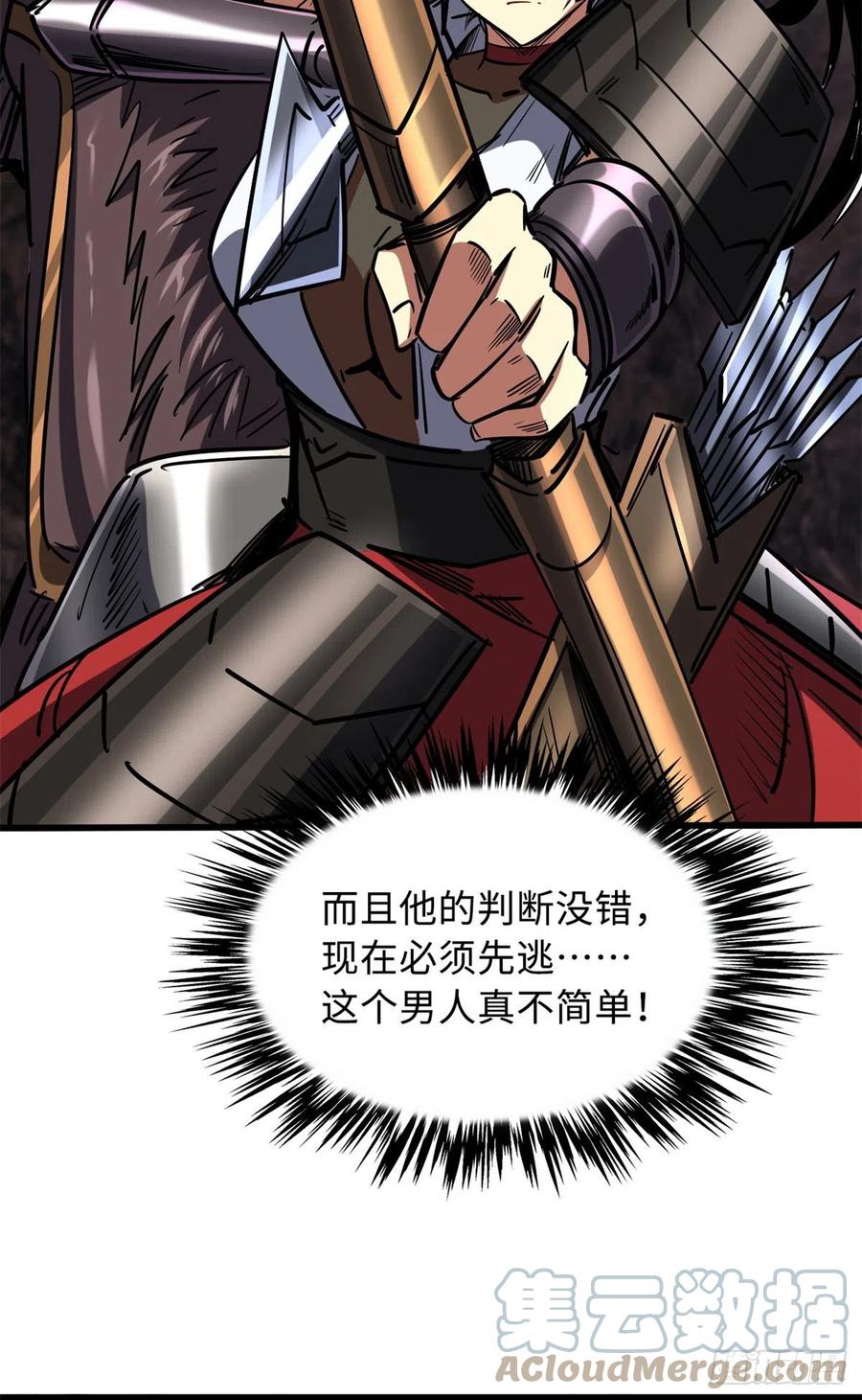 73神血黑羽兽王-超级神基因-丛潇漫画（第5张）