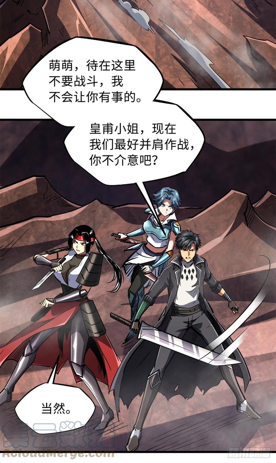 73神血黑羽兽王-超级神基因-丛潇漫画（第15张）