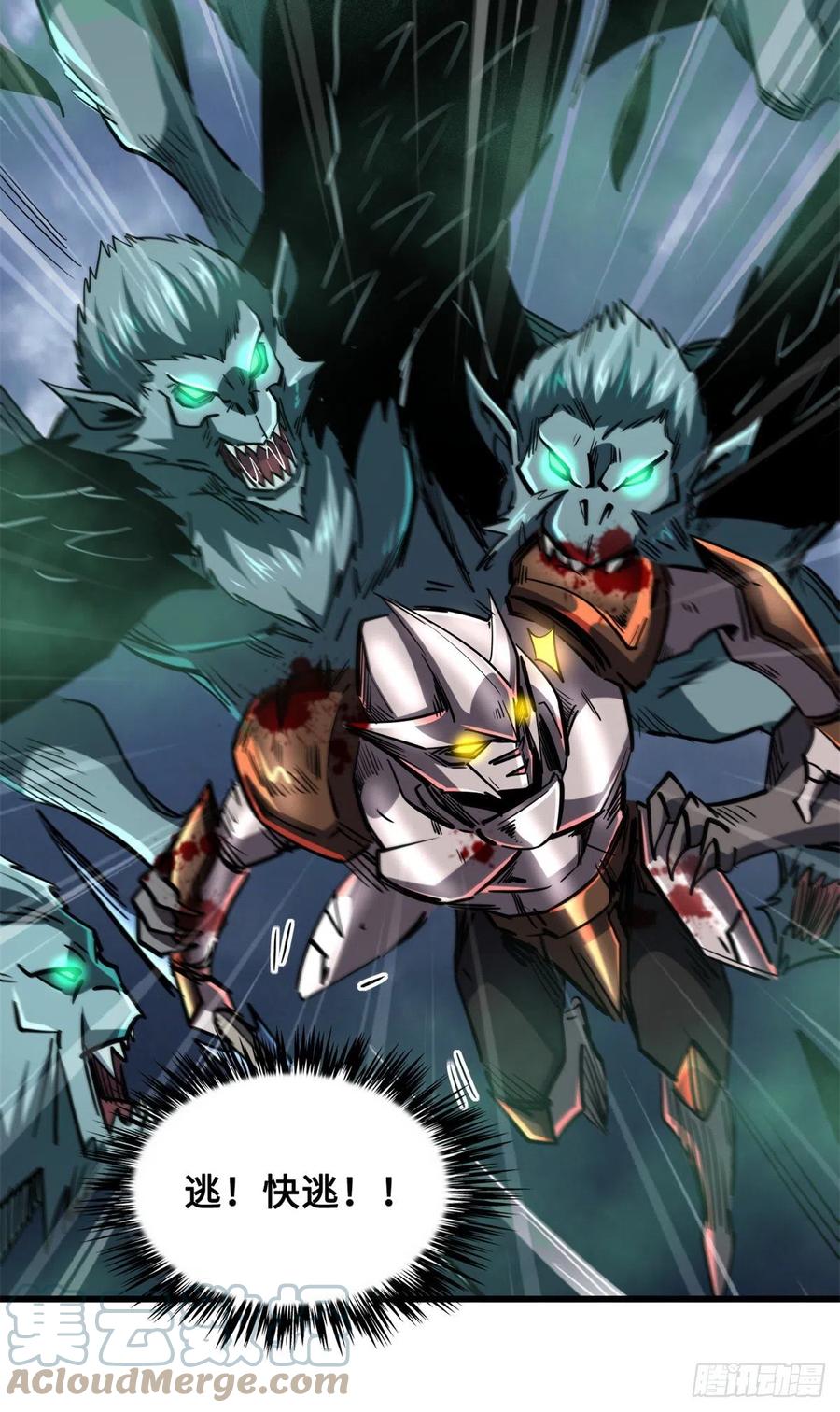 73神血黑羽兽王-超级神基因-丛潇漫画（第13张）