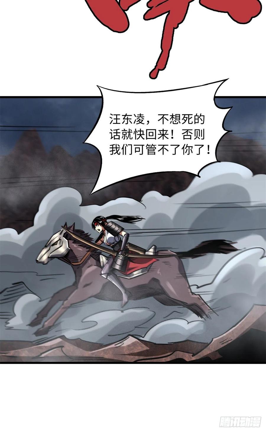 73神血黑羽兽王-超级神基因-丛潇漫画（第8张）