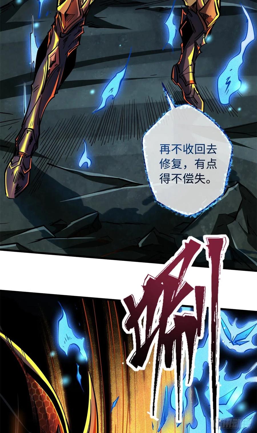 75新古武社的邀请-超级神基因-丛潇漫画（第6张）