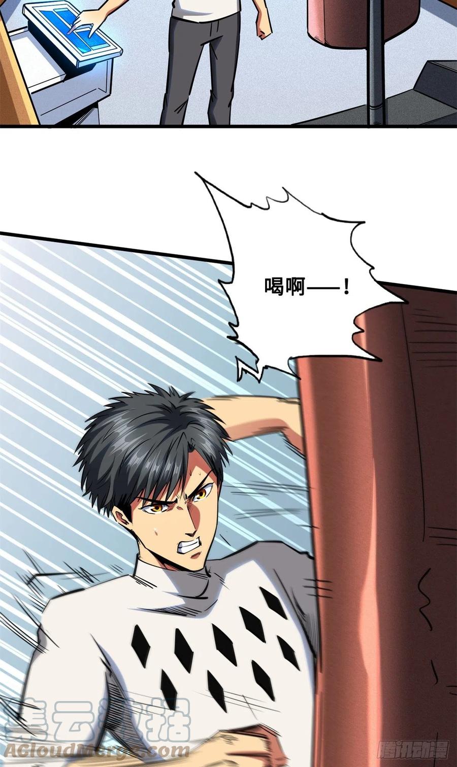 75新古武社的邀请-超级神基因-丛潇漫画（第25张）