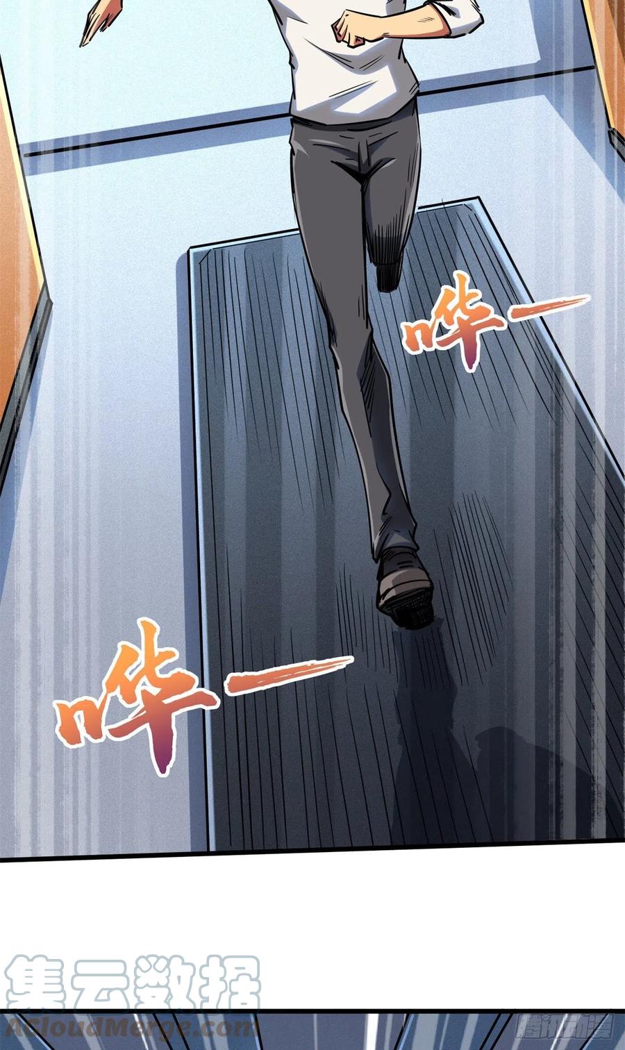 75新古武社的邀请-超级神基因-丛潇漫画（第27张）