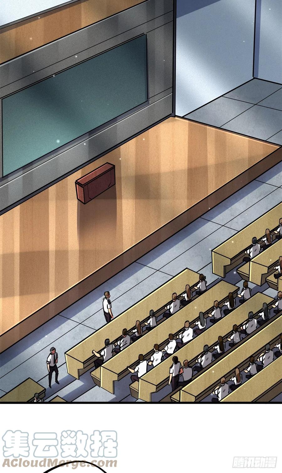 75新古武社的邀请-超级神基因-丛潇漫画（第13张）